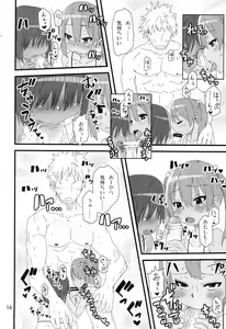 Page 16 of summer fruit candy - preview thumbnail