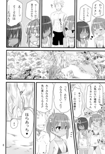 Page 10 of summer fruit candy - preview thumbnail
