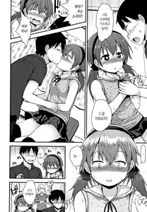 Page 110 of Chiisana Koukishin | 자그마한 호기심 - preview thumbnail