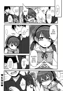 Page 124 of Chiisana Koukishin | 자그마한 호기심 - preview thumbnail
