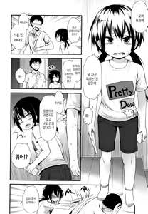 Page 126 of Chiisana Koukishin | 자그마한 호기심 - preview thumbnail