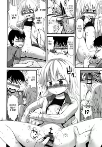 Page 156 of Chiisana Koukishin | 자그마한 호기심 - preview thumbnail