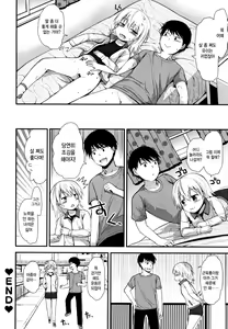 Page 164 of Chiisana Koukishin | 자그마한 호기심 - preview thumbnail