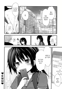 Page 178 of Chiisana Koukishin | 자그마한 호기심 - preview thumbnail