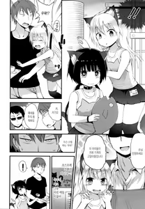 Page 180 of Chiisana Koukishin | 자그마한 호기심 - preview thumbnail