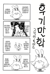 Page 199 of Chiisana Koukishin | 자그마한 호기심 - preview thumbnail