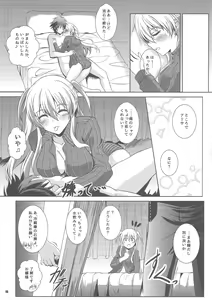 Page 18 of Haiiro no Kishi ga Ichiban Iyasareru Yoru - preview thumbnail