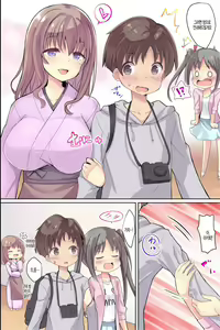 Page 5 of Bijin Wakaokami-tachi ga Iyashite Kureru Ecchi na Omotenashi Ryokan ~Osenaka to RIsei, Onagashi Shimasu ne~ - preview thumbnail