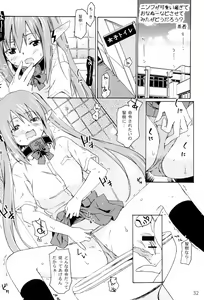 Page 32 of Tareme Paradise-17 c and Q - preview thumbnail