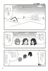 Page 37 of Tareme Paradise-17 c and Q - preview thumbnail