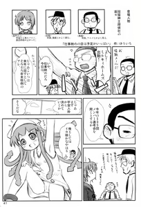 Page 41 of Tareme Paradise-17 c and Q - preview thumbnail