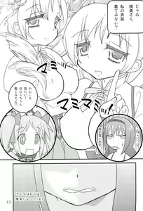 Page 15 of Tareme Paradise 18! - preview thumbnail