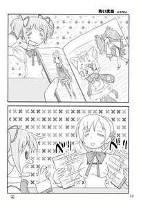 Page 20 of Tareme Paradise 18! - preview thumbnail