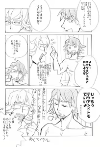 Page 24 of Tareme Paradise 18! - preview thumbnail