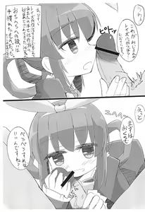 Page 3 of Toys Fukkatsu no Gishiki - preview thumbnail