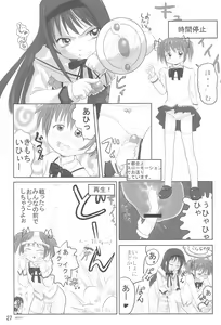 Page 27 of Tareme Paradise 19 - preview thumbnail