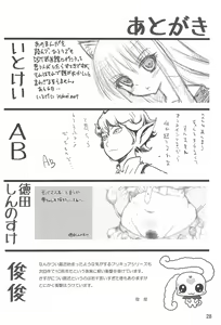 Page 28 of Tareme Paradise 19 - preview thumbnail