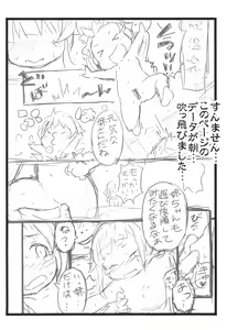 Page 4 of Yukemuri Musume - preview thumbnail