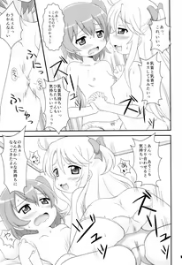 Page 15 of SWEET MILK PARTY! - preview thumbnail