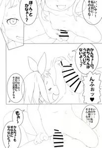 Page 16 of Renpou no! ○○i Akuma - preview thumbnail