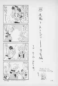Page 16 of 10-sai no Hisoyaka na Yokubou - preview thumbnail