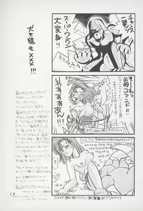 Page 17 of 10-sai no Hisoyaka na Yokubou - preview thumbnail