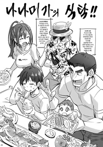 Page 24 of Sparkling Vacation @ Home Plus - preview thumbnail