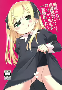 Saikin no JS no Teisoukannen ni tsuite Lolicon Sensei wa Hitokoto Monomoushitai - hentai manga cover image