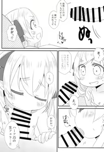 Page 12 of Saikin no JS no Teisoukannen ni tsuite Lolicon Sensei wa Hitokoto Monomoushitai - preview thumbnail