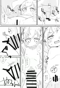 Page 14 of Saikin no JS no Teisoukannen ni tsuite Lolicon Sensei wa Hitokoto Monomoushitai - preview thumbnail