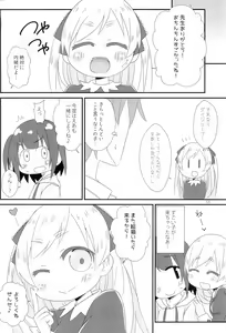 Page 18 of Saikin no JS no Teisoukannen ni tsuite Lolicon Sensei wa Hitokoto Monomoushitai - preview thumbnail