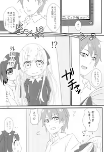 Page 5 of Saikin no JS no Teisoukannen ni tsuite Lolicon Sensei wa Hitokoto Monomoushitai - preview thumbnail