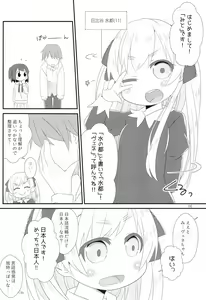 Page 6 of Saikin no JS no Teisoukannen ni tsuite Lolicon Sensei wa Hitokoto Monomoushitai - preview thumbnail