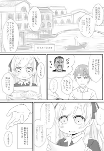 Page 7 of Saikin no JS no Teisoukannen ni tsuite Lolicon Sensei wa Hitokoto Monomoushitai - preview thumbnail