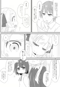 Page 8 of Saikin no JS no Teisoukannen ni tsuite Lolicon Sensei wa Hitokoto Monomoushitai - preview thumbnail