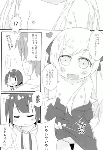 Page 10 of Saikin no JS no Teisoukannen ni tsuite Lolicon Sensei wa Hitokoto Monomoushitai - preview thumbnail