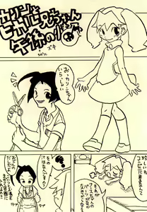 Page 18 of Shishunki Byoutou - preview thumbnail