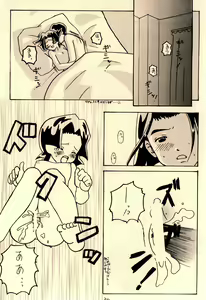 Page 32 of Shishunki Byoutou - preview thumbnail