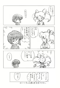 Page 16 of Irasshaimase Sequel - preview thumbnail