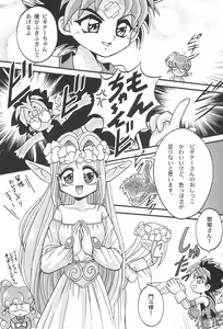 Page 11 of Saidaikyuu no Munasawagi - preview thumbnail