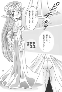 Page 14 of Saidaikyuu no Munasawagi - preview thumbnail