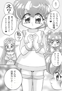 Page 19 of Saidaikyuu no Munasawagi - preview thumbnail