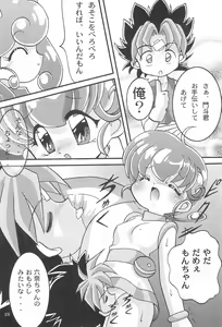 Page 20 of Saidaikyuu no Munasawagi - preview thumbnail