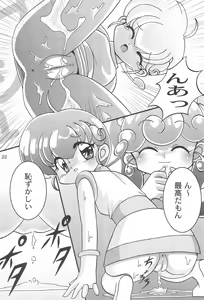Page 24 of Saidaikyuu no Munasawagi - preview thumbnail