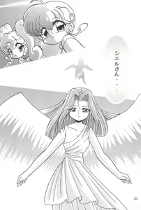 Page 25 of Saidaikyuu no Munasawagi - preview thumbnail