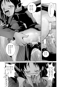 Page 29 of Gyu!Bu! - preview thumbnail