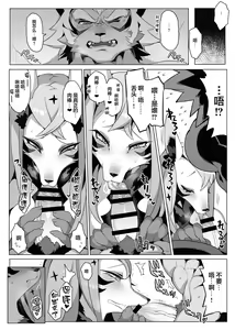 Page 11 of MARRY A FORTUNE - preview thumbnail