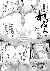 Page 14 of MARRY A FORTUNE - preview thumbnail
