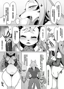 Page 17 of MARRY A FORTUNE - preview thumbnail