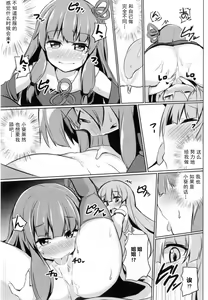 Page 20 of Akane-chan Challenge! - preview thumbnail